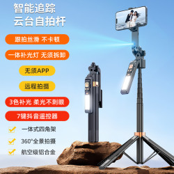 手機雲台全自動跟蹤自拍桿神器四軸穩定器人臉跟蹤360度