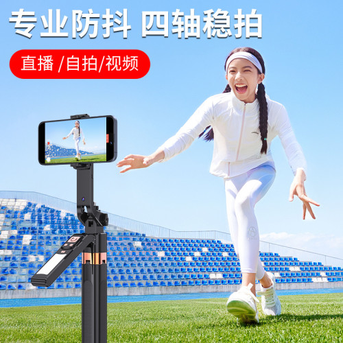 手機雲台全自動跟蹤自拍桿神器四軸穩定器人臉跟蹤360度