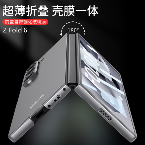 適用三星Galaxy ZFold6手機殼簡約折曡fold6殼膜一體防摔超薄硬殼