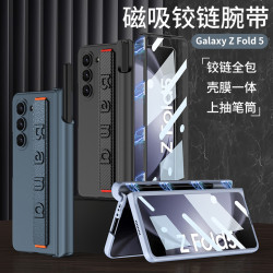GalaxyZFold6鉸鏈手機殼腕帶筆筒適用三星fold6手機殼筆槽防摔套