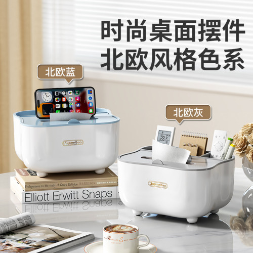 紙巾盒輕奢客廳高檔抽紙茶幾多功能遙控器收納家用桌面創意擺件 紙巾盒輕奢客廳高檔抽紙茶幾多功能遙控器收納家用桌面創意擺件