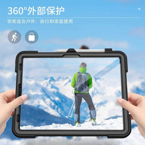 適用ipadAir新款13寸三防保護殼防摔刮平板通用 iPadPro12.9寸殼
