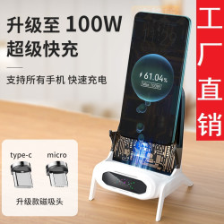 透明小椅子手機支架桌面立式充電寶擴音無線充電器多功能手機座