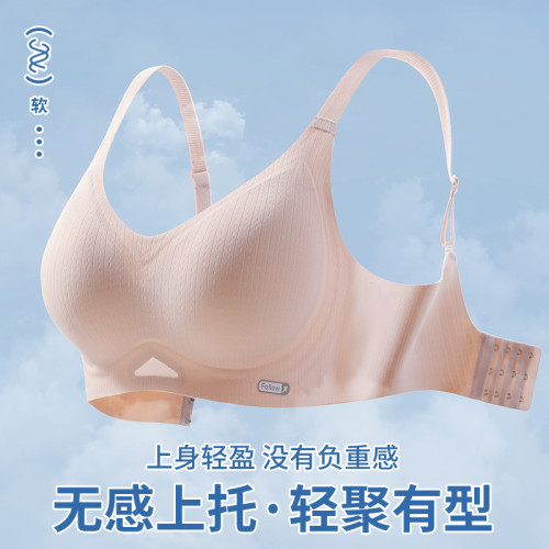 無痕內衣女果凍膠軟支撐固定杯小胸聚攏透氣鏤空性感無鋼圈文胸罩