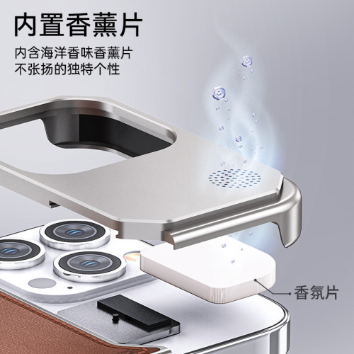 適用iPhone15皮革香薰磁吸手機殼蘋果14金屬防摔創意全包保護套13