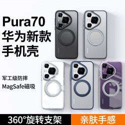 適用華爲P70手機殼磁吸360旋轉支架手機套支點磨砂膚感pura70pro