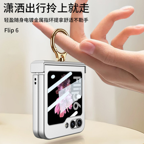 適用三星zflip6手機殼超薄轉軸指環摺疊螢幕保護套Flip6保護套