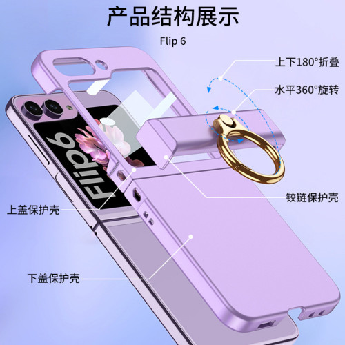 適用三星zflip6手機殼超薄轉軸指環摺疊螢幕保護套Flip6保護套