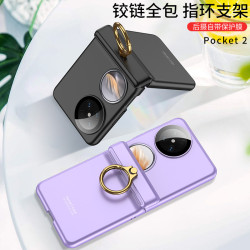 適用華爲Pocket2手機殼Pocket2全包殼折曡鉸鏈指環支架硬殼保護套