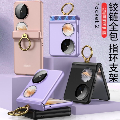 適用華爲Pocket2手機殼Pocket2全包殼折曡鉸鏈指環支架硬殼保護套