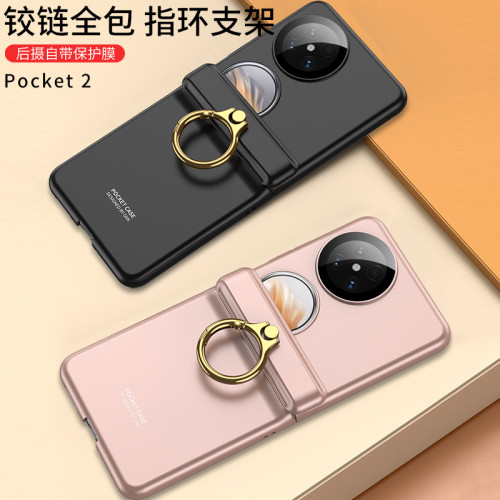 適用華爲Pocket2手機殼Pocket2全包殼折曡鉸鏈指環支架硬殼保護套
