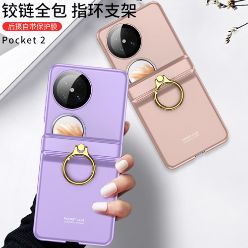 適用華爲Pocket2手機殼Pocket2全包殼折曡鉸鏈指環支架硬殼保護套