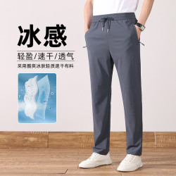 2025夏季主推10萬件高品質冰絲長褲男薄款速乾透氣運動男士休