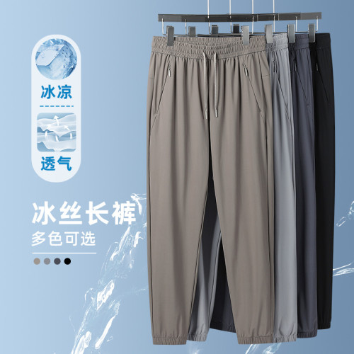 2025夏季主推10萬件高品質冰絲長褲男薄款速乾透氣運動男士休