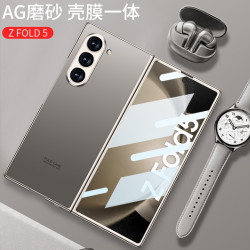 適用三星Fold5折曡手機殼AG磨砂電鍍邊框殼膜一體全包保護套