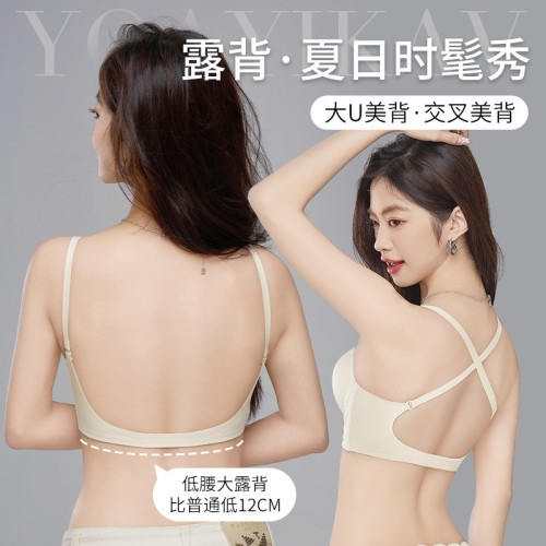 原創前釦u型美背內衣女小胸顯大聚攏2024新款交叉露背文胸罩bra