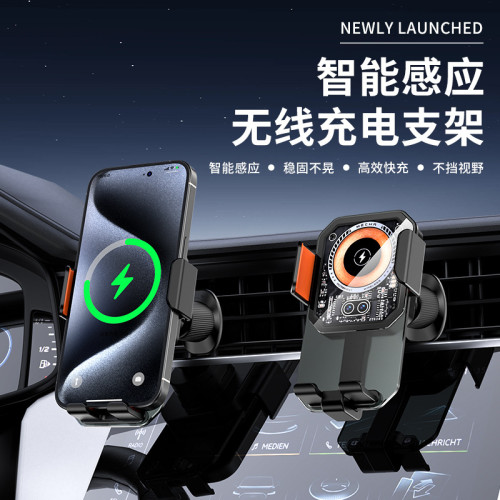 車用無線充電支架 15W快充/66w磁吸支架紅外感應出風口支撐架