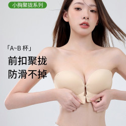 原創 雙前釦無肩帶內衣女聚攏小胸顯大防滑無痕加厚隱形文胸罩bra