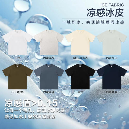 2025春夏薄荷曼波T恤高級白T240克索羅娜短袖sorona涼感寬松t恤男