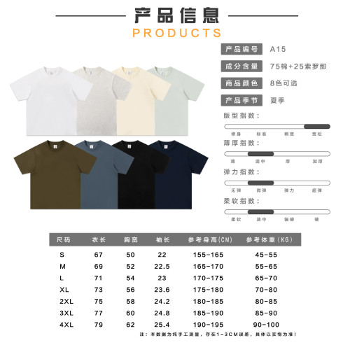 2025春夏薄荷曼波T恤高級白T240克索羅娜短袖sorona涼感寬松t恤男