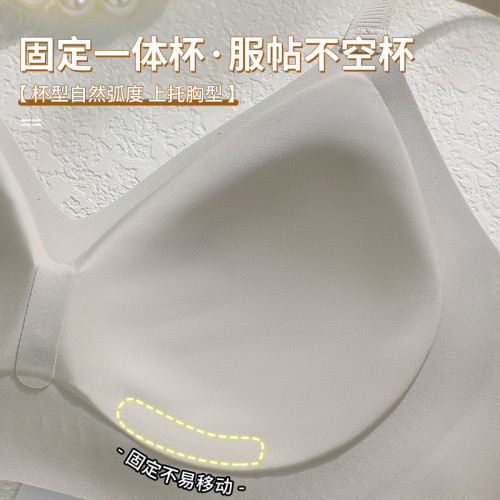 無痕內衣女裸感果凍膠固定杯小胸聚攏軟支撐性感深V無鋼圈文胸Bra