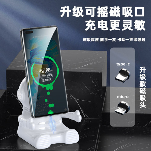 磁吸快充手機支架太空人宇航員無線充電器網課追劇手機座數碼 磁吸快充手機支架太空人宇航員無線充電器網課追劇手機座數碼