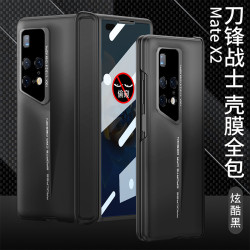 適用於華爲Matex2刀鋒全包手機殼磁吸鉸鏈x2防窺屏殼膜一體保護套