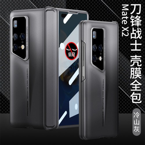 適用於華爲Matex2刀鋒全包手機殼磁吸鉸鏈x2防窺屏殼膜一體保護套
