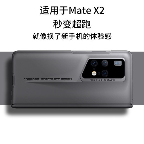 適用於華爲Matex2刀鋒全包手機殼磁吸鉸鏈x2防窺屏殼膜一體保護套