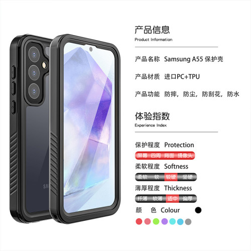 適用三星A55-5G戶外防水手機殼運動防摔防塵全包密封運動保護套