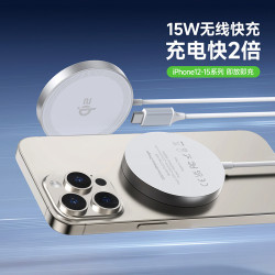 鋁合金強磁吸Qi2無線快充適用蘋果15W手機耳機無線充電器