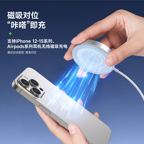 鋁合金強磁吸Qi2無線快充適用蘋果15W手機耳機無線充電器