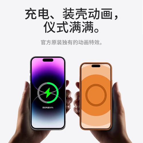 適用蘋果15Promax手機殼官方Magsafe動畫iPhone16磁吸膚感保護套