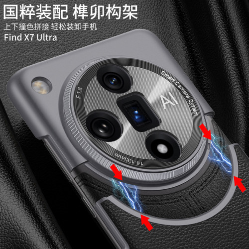 適用OPPOFindX7Ultra手機殼FindX6Pro超薄FindX7撞色大師