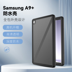 新款適用三星A9+防水平板電腦保護殼 IP68潛水防水輕薄全透明套