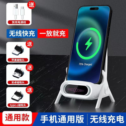 手機支架小椅子快充適用蘋果小米OPPO華爲vivo安卓無線充電器可攜式 手機支架小椅子快充適用蘋果小米OPPO華爲vivo安卓無線充電器可攜式