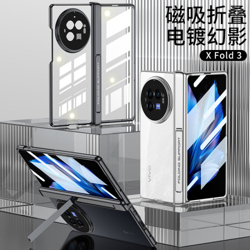 適用VIVOXFold3手機殼 XFold3Pro全包保護套 鉸鏈殼膜電鍍保護殼