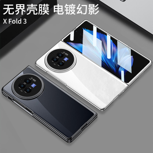 適用VIVOXFOLD3手機殼 電鍍 無界透明PC硬殼手機套xfold3pro