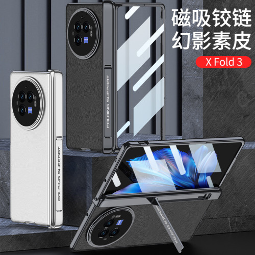適用VIVOXFold3手機殼 XFold3Pro磁吸保護套 電鍍素皮防摔保護殼