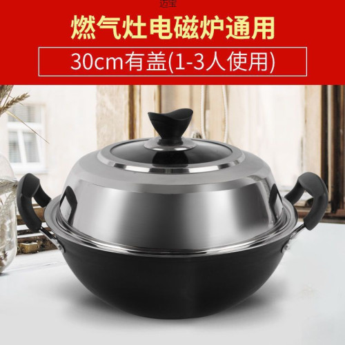 家用老式炒菜雙耳鐵鍋加厚深平底不沾鑄鐵鍋電磁爐瓦斯爐