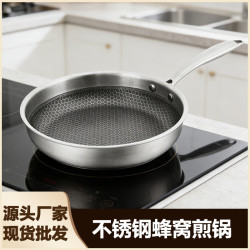 不沾鍋家用炒鍋不鏽鋼蜂窩不沾平底鍋炒菜鍋爐灶通用煎鍋導熱均勻