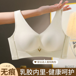 夏季調整型乳膠文胸手掌型無鋼圈背心式內衣女小胸聚攏透氣收副乳