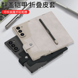 適用zfold6手機殼鎧甲翻蓋皮套筆槽殼膜一體折曡手機殼保護套