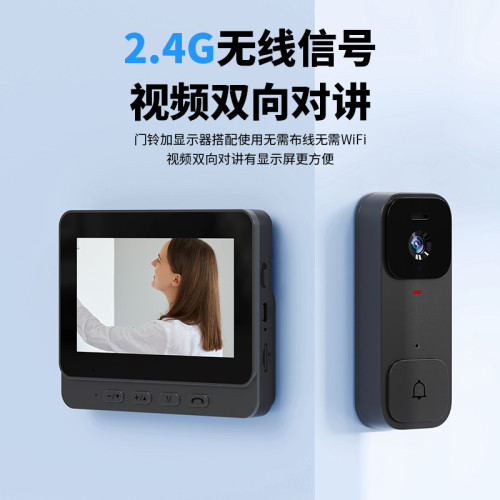 新款X7智能可視門鈴家用帶顯示屏無線對講高清影片監控爆品