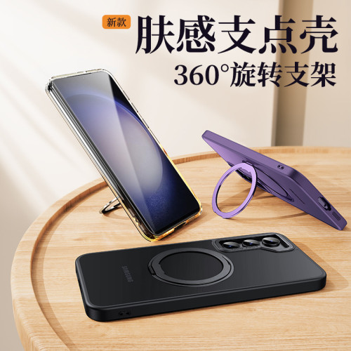 360°支點殼適用磁吸三星s23磨砂手機殼三星23plus全包防摔套23u