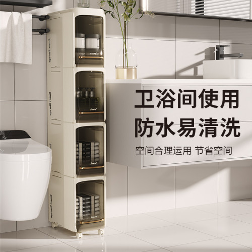 夾縫收納櫃家用廚房衛生間抽屜窄縫靠牆塑膠儲物櫃防水防潮整理櫃