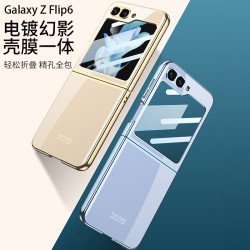 適用三星flip6手機殼FLIP6摺疊螢幕電鍍透明殼膜一體輕奢超薄保護殼
