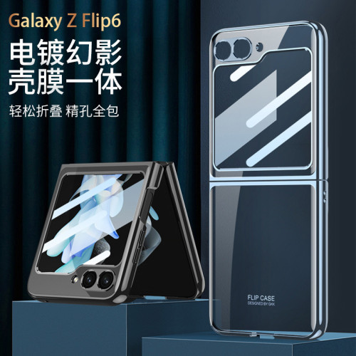 適用三星flip6手機殼FLIP6摺疊螢幕電鍍透明殼膜一體輕奢超薄保護殼