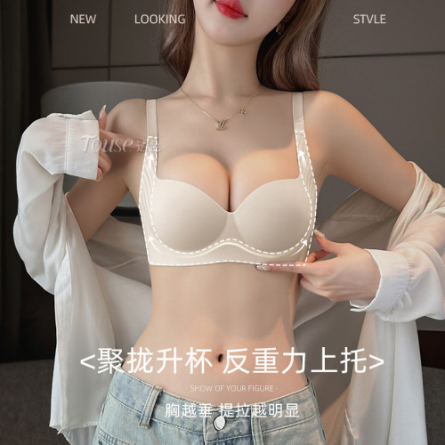 原創無痕內衣女小胸聚攏顯大夏季薄款軟支撐收副乳防下垂文胸套裝