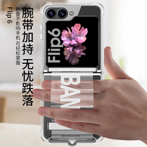 新款適用三星z flip6氣囊腕帶手機殼透明折曡時尚支架硬殼z flip5